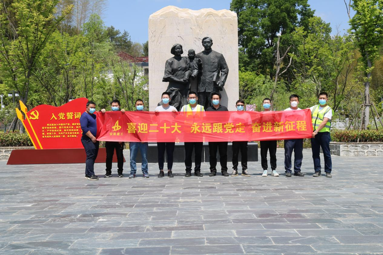 海外事业部岳西县委党校项目举办“庆祝建团100周年 喜迎二十大”主题团日活动